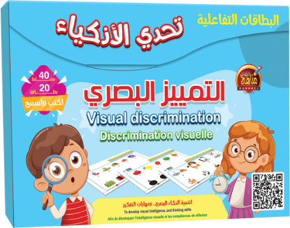 البطاقات التفاعلية - التمييز البصري